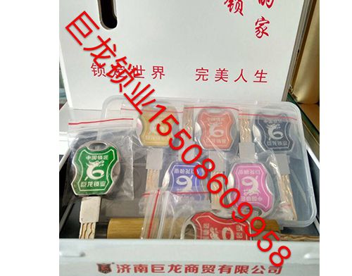 沧州山东开锁培训