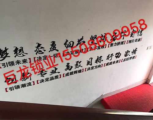 沧州开锁培训