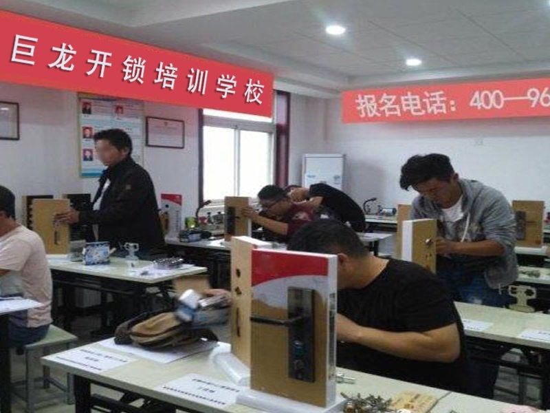沧州开锁配钥匙技术教学